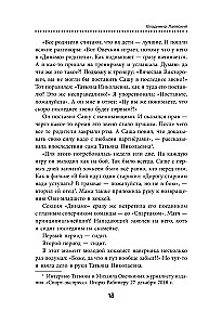 Александр Овечкин. Легенда льда. Всё о любимом спортсмене для юных читателей
